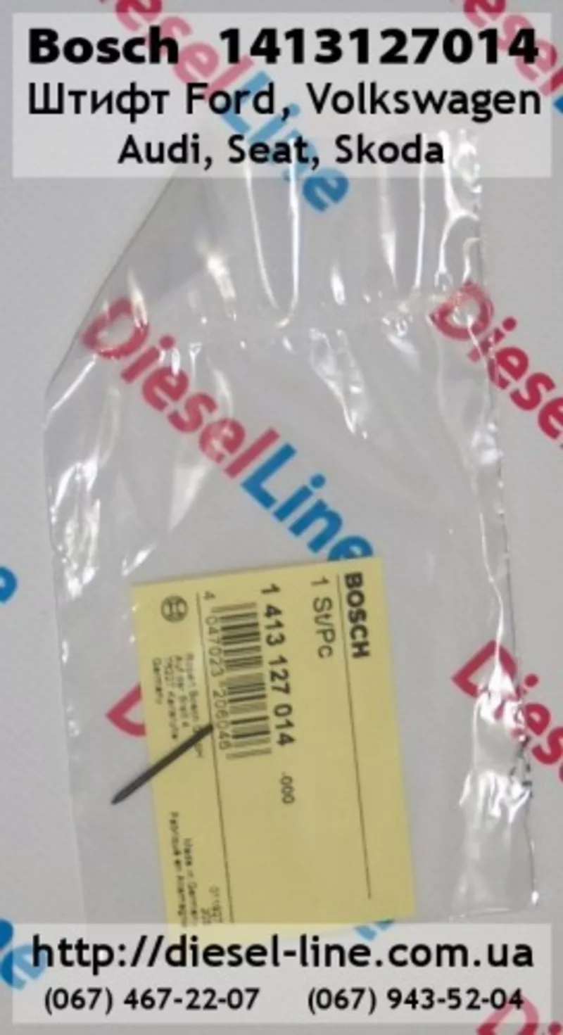 1413127014 Штифт Ford,  Volkswagen,  Audi,  Seat,  Skoda