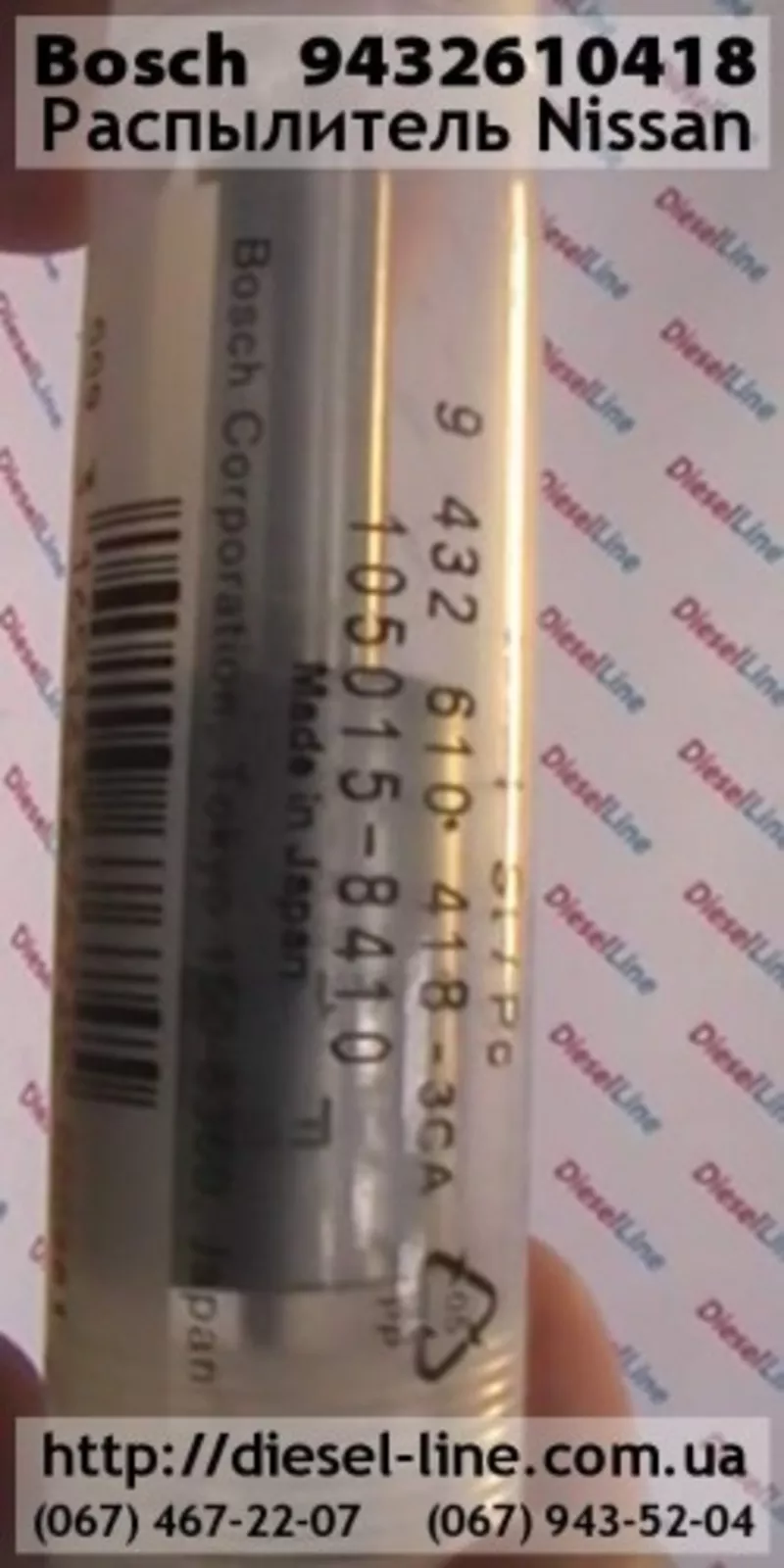 9432610418 Распылитель Nissan