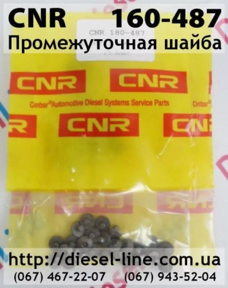 160-487 CNR Промежуточная шайба