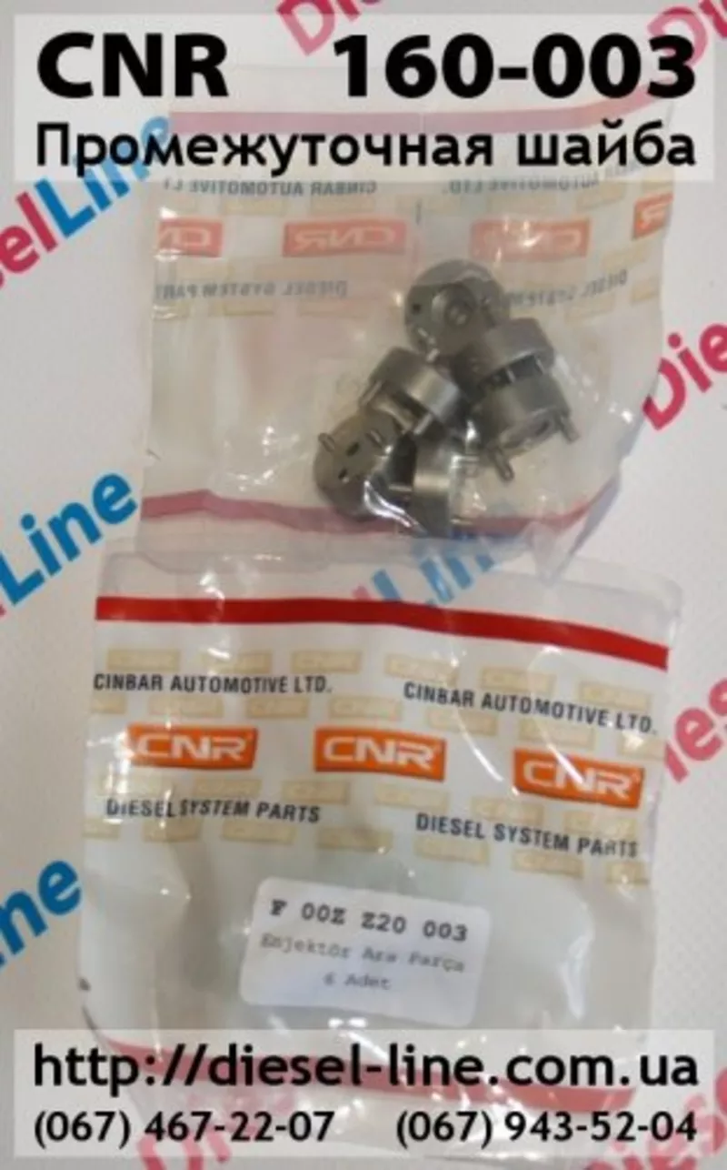 160-003 CNR Промежуточная шайба