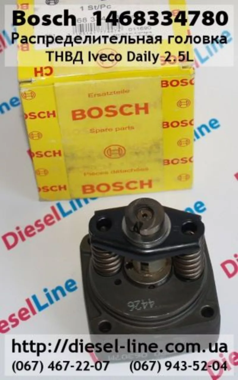 1468334780 Распределительная головка Iveco