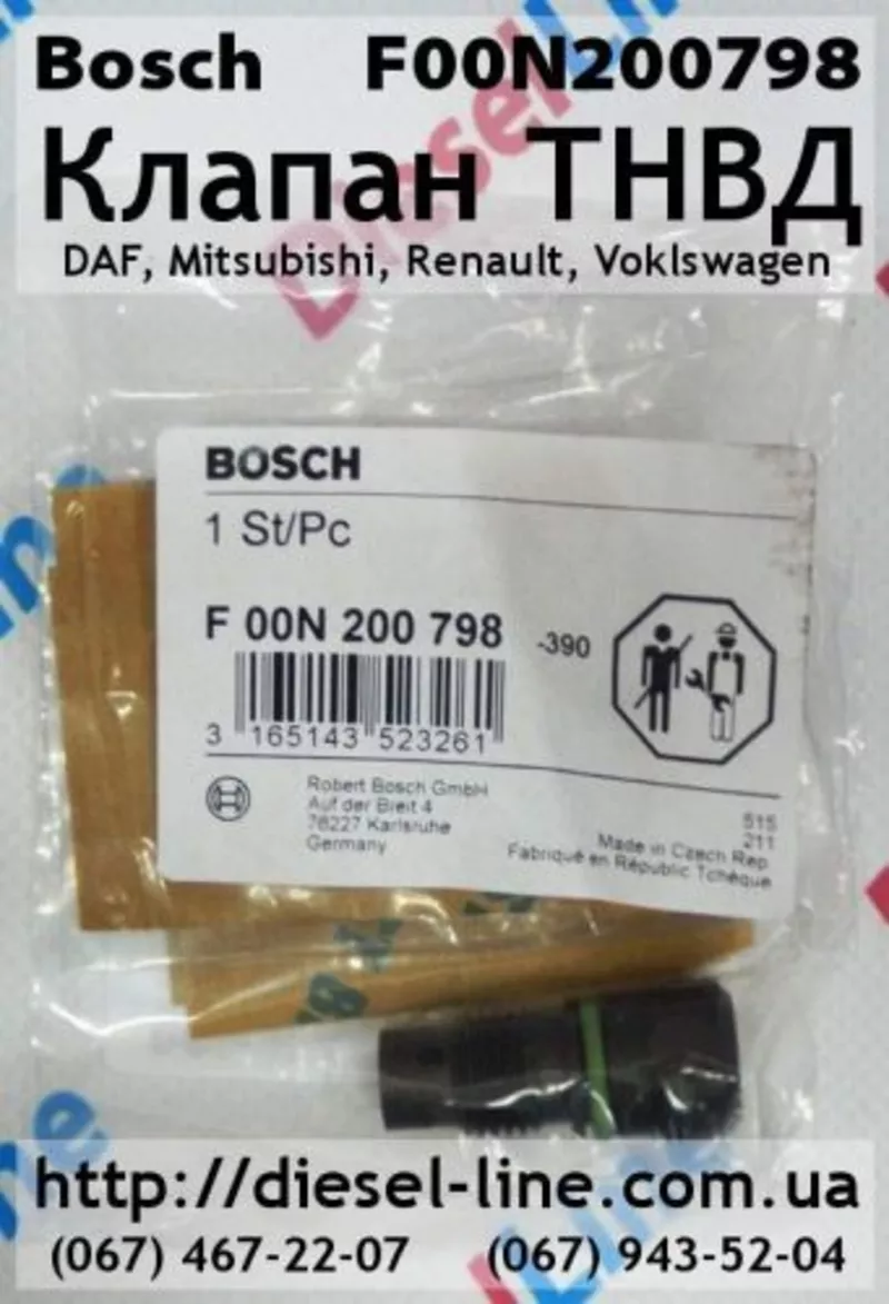 F00N200798 Клапан DAF,  Mitsubishi,  Renault,  Voklswagen