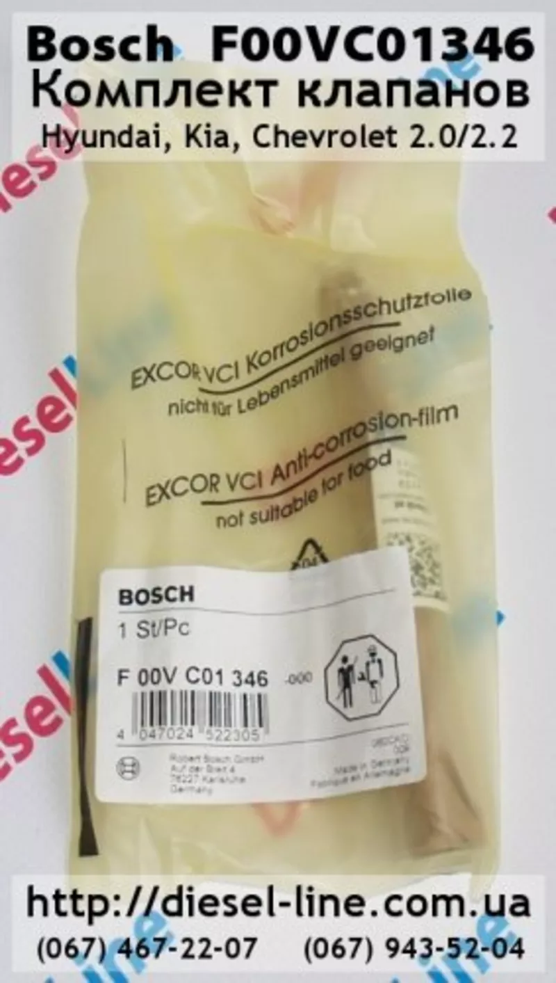 F00VC01346 Комплект клапанов Hyundai,  Kia,  Chevrolet 2.0/2.2