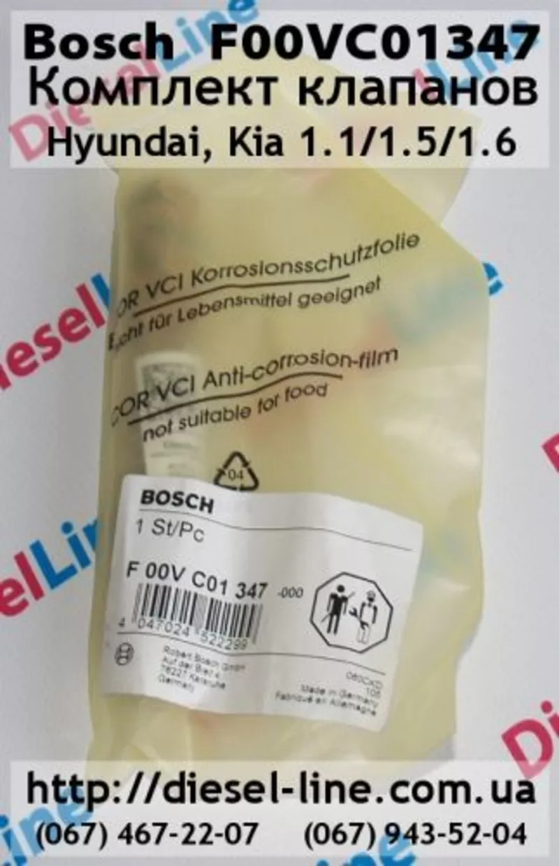 F00VC01347 Комплект клапанов Hyundai,  Kia 1.1/1.5/1.6