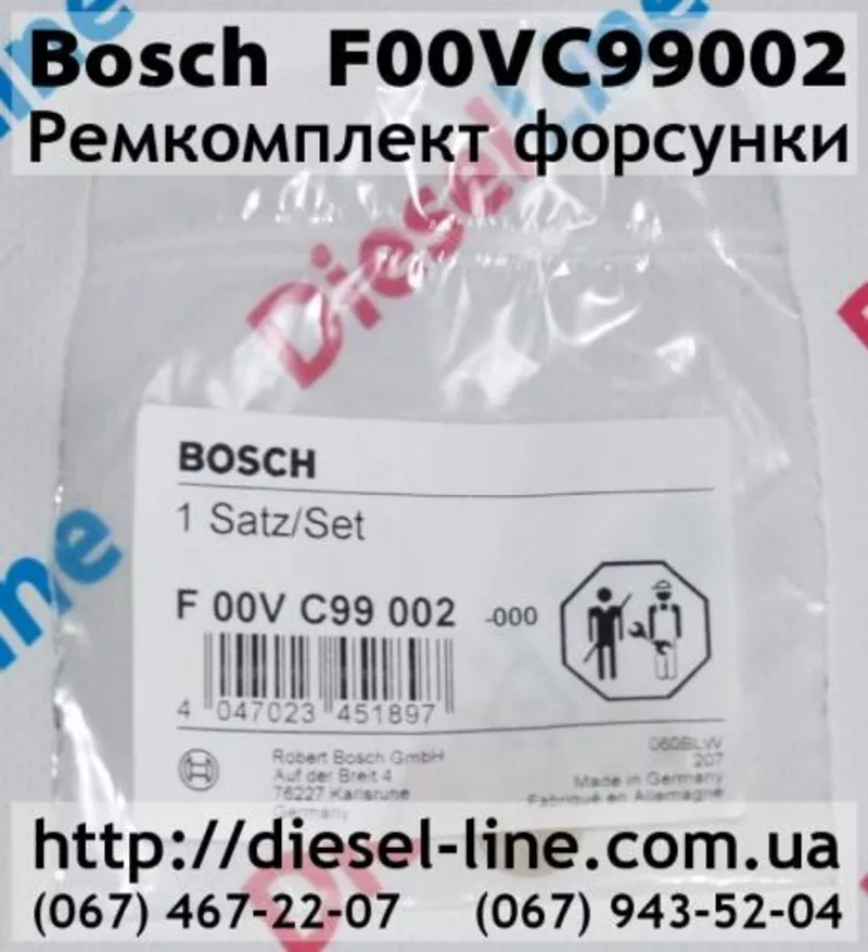 F00VC99002 Ремкомплект BOSCH