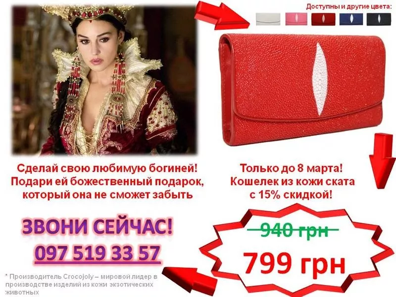 Экзотика! Кошелек из кожи ската Будь уникальной!