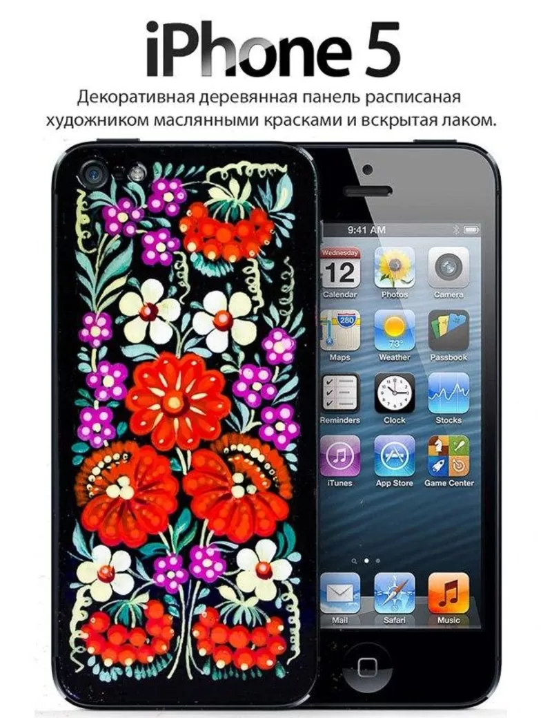 Художественная панель  Iphone5