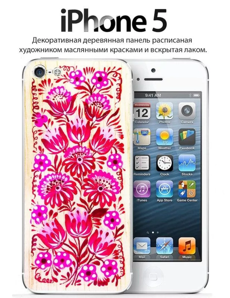 Панель  Iphone 5 