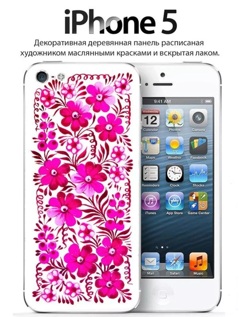 Художественная панель  для  Iphone 5