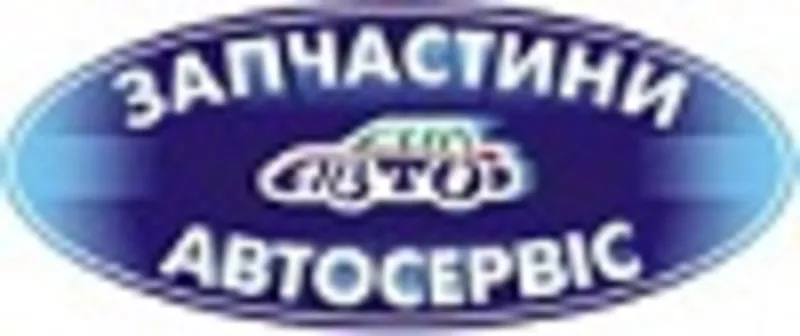 Запчасти новые и бу