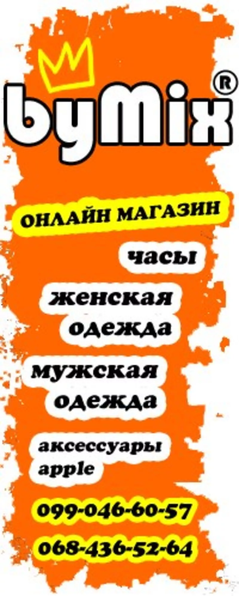 женская одежда,  часы,  аксессуары Киев и область