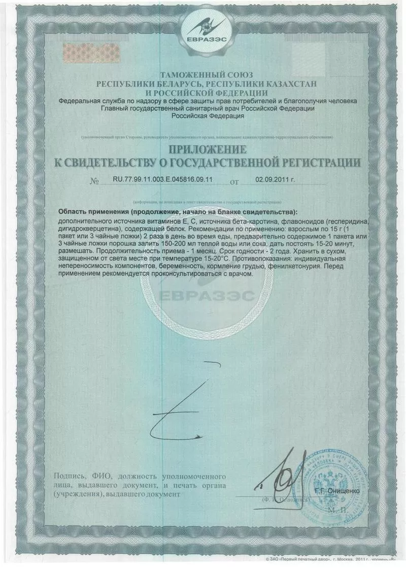 КоллАмин 80 плюс - здоровье ваших суставов 5