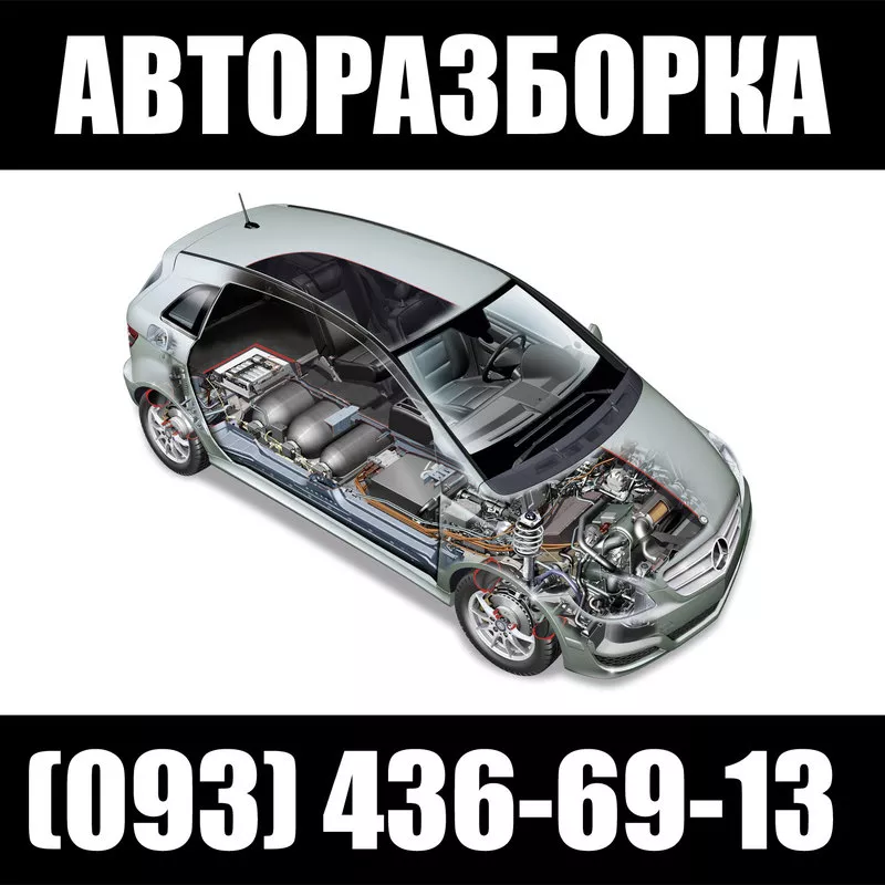 Запчасти с авторазборки Volkswagen, Mercedes, BMW