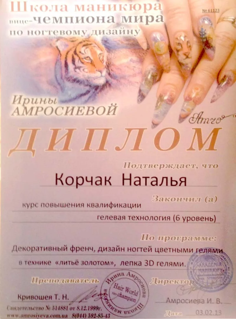 Маникюр. Педикюр. Наращивание ногтей. Shellac 5