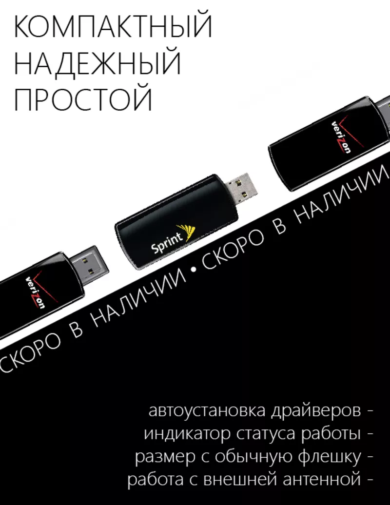 Novatel 760 - будь ближе к лучшему