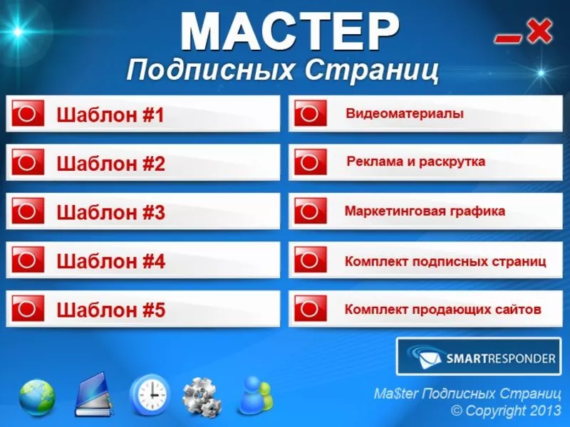 Бесплатный видеокурс + 10 шаблонов подписных сайтов