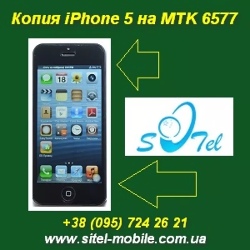 iPhone 5 MTK6577 Копия 2013 1 SIM 8 Gb 3D игры