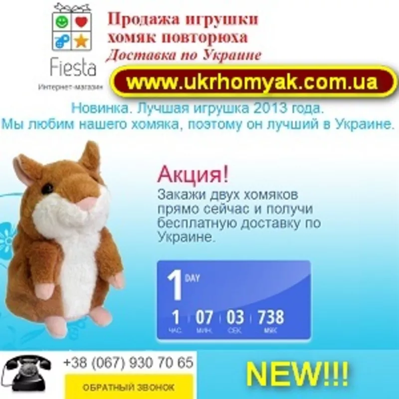 Хомяк повторюха. NEW лучшая игрушка 2013 года.