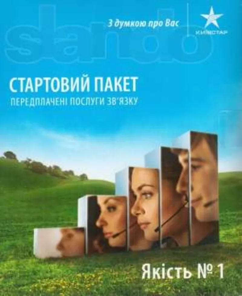 Продам 4 красивых номера киевстар с 4 одинаковыми цифрами 2222