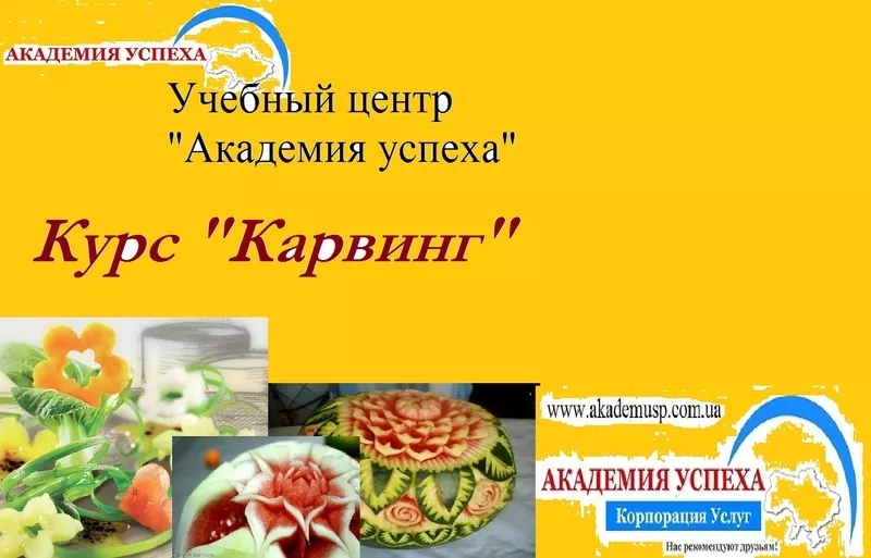 Курсы карвинга в Киеве. Обучение карвингу в Киеве. Для всех желающих 