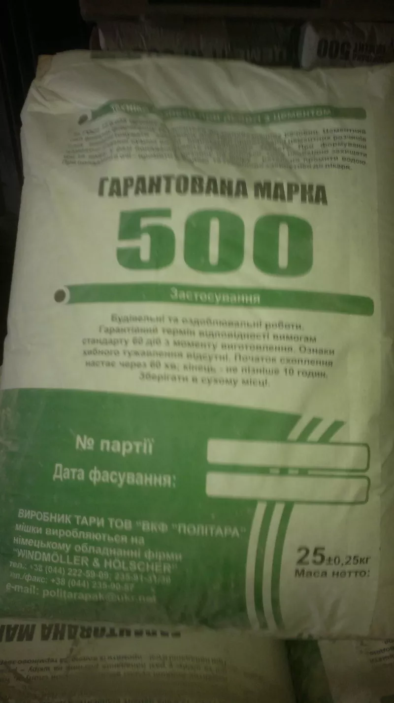 ПОРТЛАНДЦЕМЕНТ  ПЦ-400 и ПЦ-500 в ассортименте 2