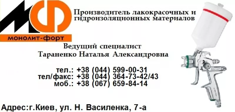 КО168Эмаль КО168Краска:Эмаль фасаднаяКО168 по цене от производителя(КО