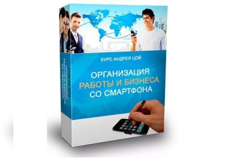 Стандартные инструменты для бизнеса в Андроид