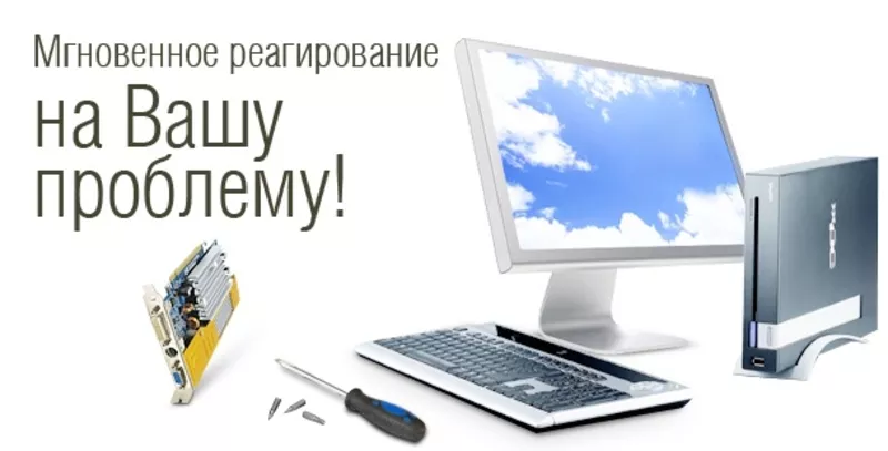 Установка Windows в Киеве,  ремонт ноутбуков Киев,  настройка Wi-Fi