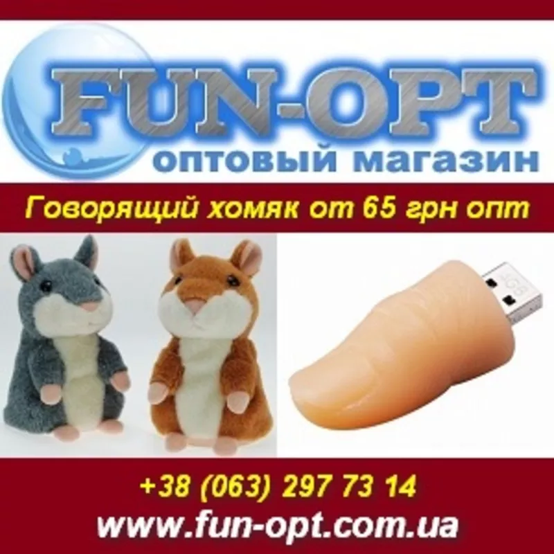 Говорящий хомяк Woody O’Time оптом от 65 грн. Хит 2013