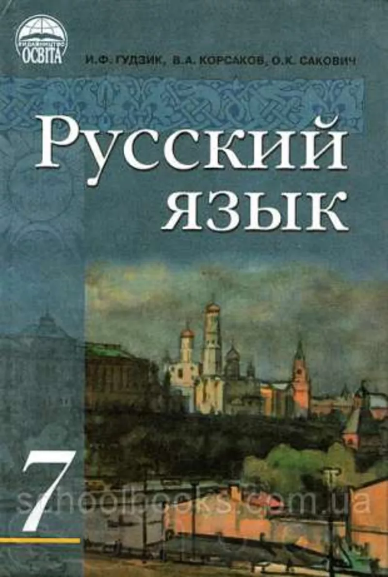 Школьные книги (учебники) для планшетов 6