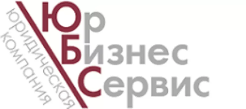 Смена юридического адреса ООО, ТОВ, смена местонахождения ТОВ