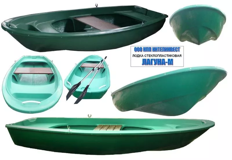 Гребная лодка стеклопластиковая Лагуна-М длина 3.5 метра от производ.