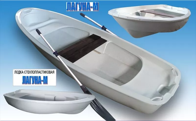 Гребная лодка стеклопластиковая Лагуна-М длина 3.5 метра от производ. 2