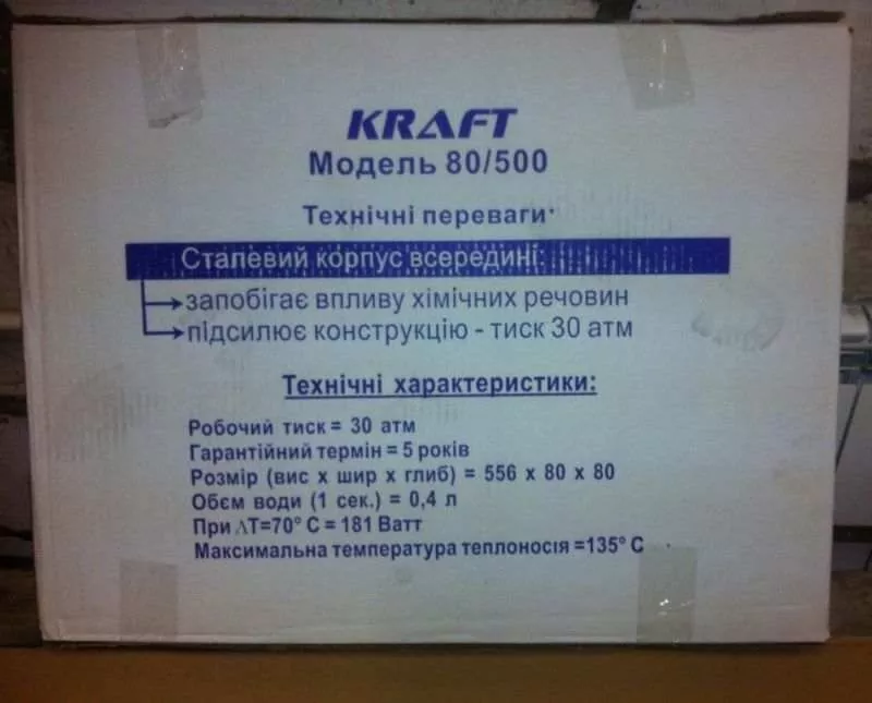 Биметаллические радиаторы Kraft – акция! 3