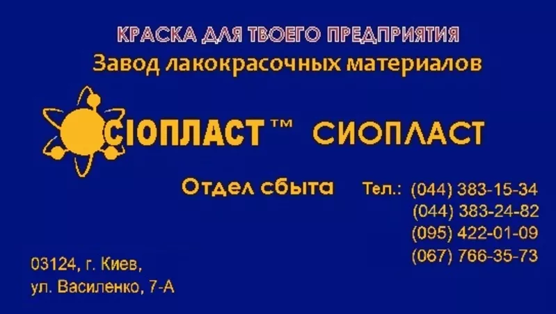 ХВ-785 ХВ785 ХВ-785 ХВ 785+ Эмаль ХВ-785+ эмаль ХВ-785- краска ХВ785+ 