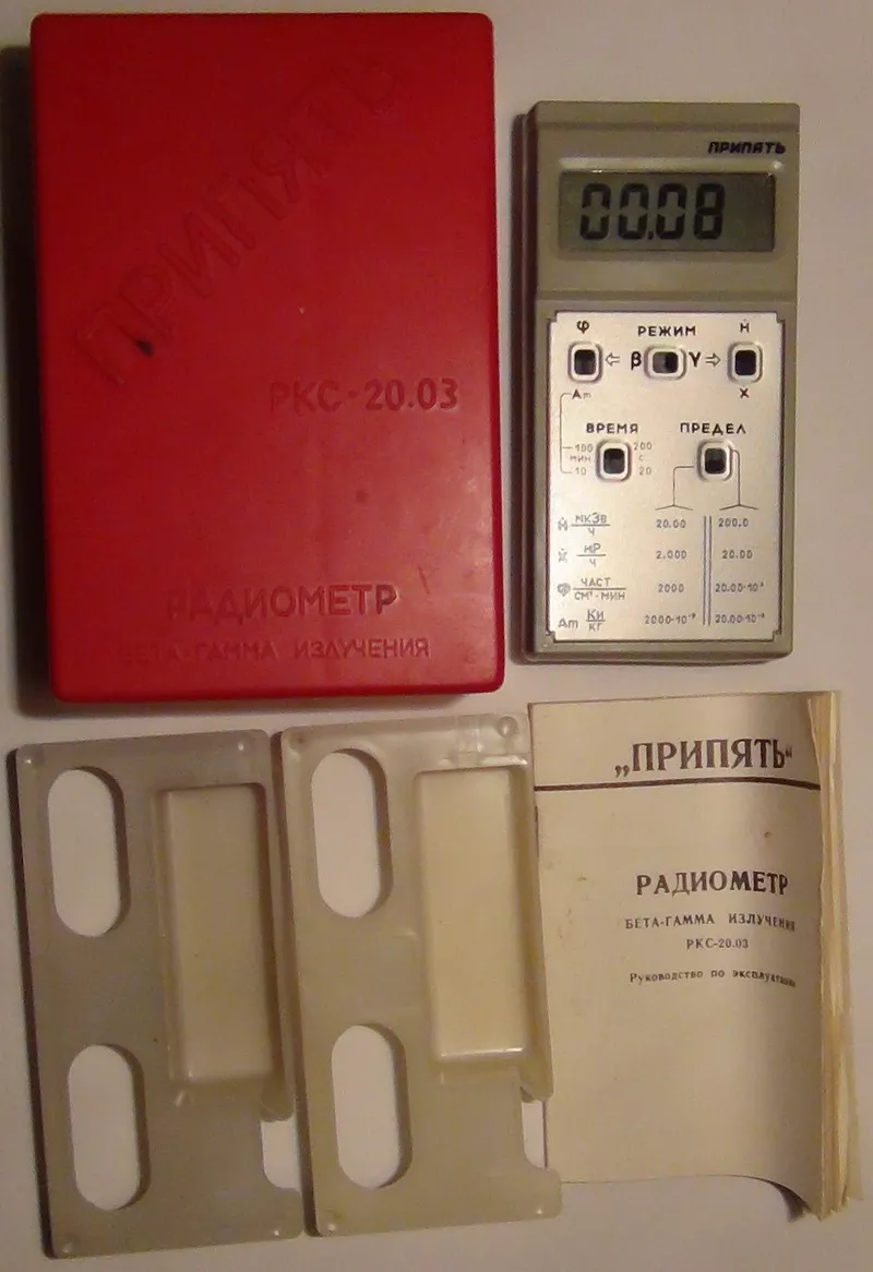 Продам дозиметр радиометр Припять РКС 20.03 (полный комплект,  НОВЫЙ) 4