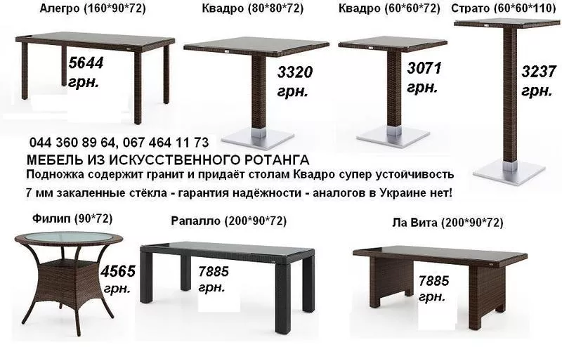 Стол,  столы - мебель из искусственного ротанга,  мебель для дома,  сада