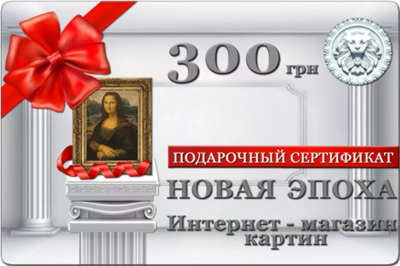 Подарочные сертификаты на покупку картин маслом 100 и 300 гривен 2