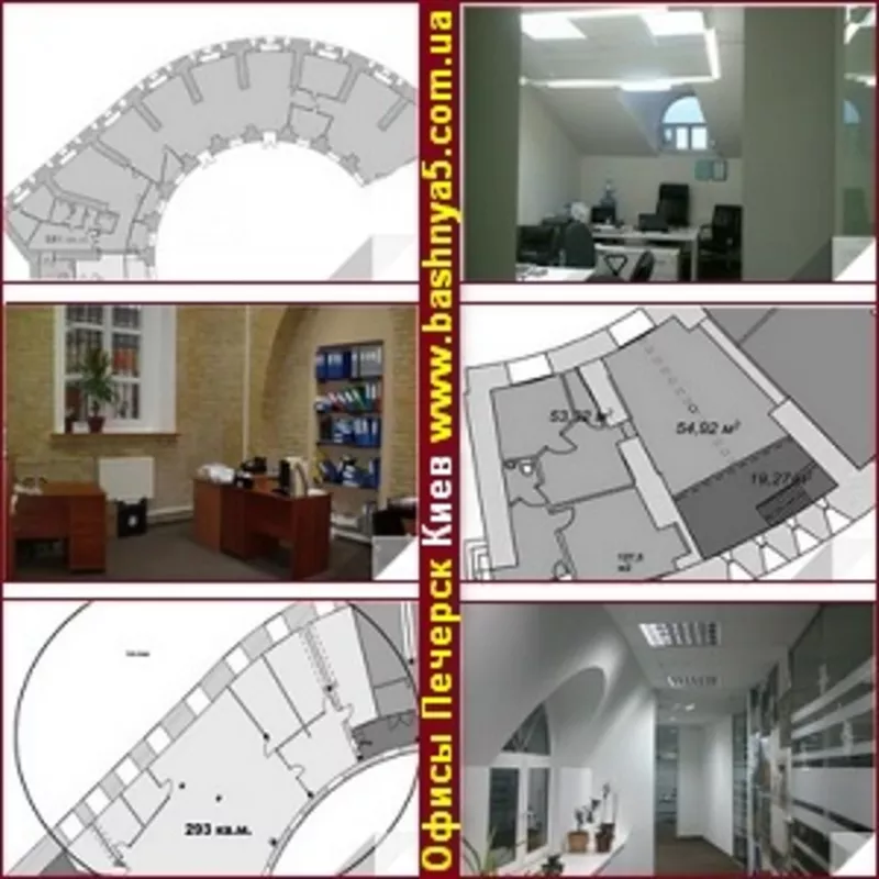 Офисы 2014 на Печерске 128,  293,  535 м2 Киев,  Рыбальская,  22