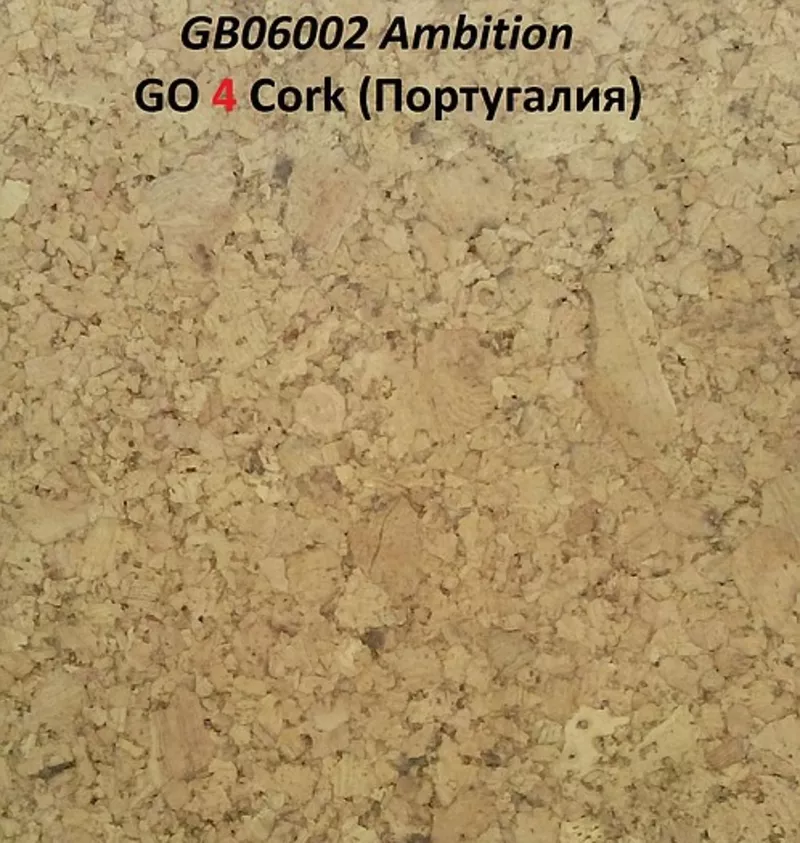 Пробковые полы Gо4Cork (Португалия) . 2