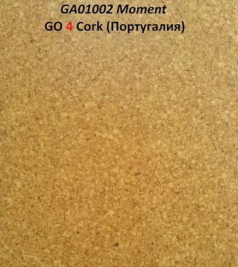 Пробковые полы Gо4Cork (Португалия) . 11