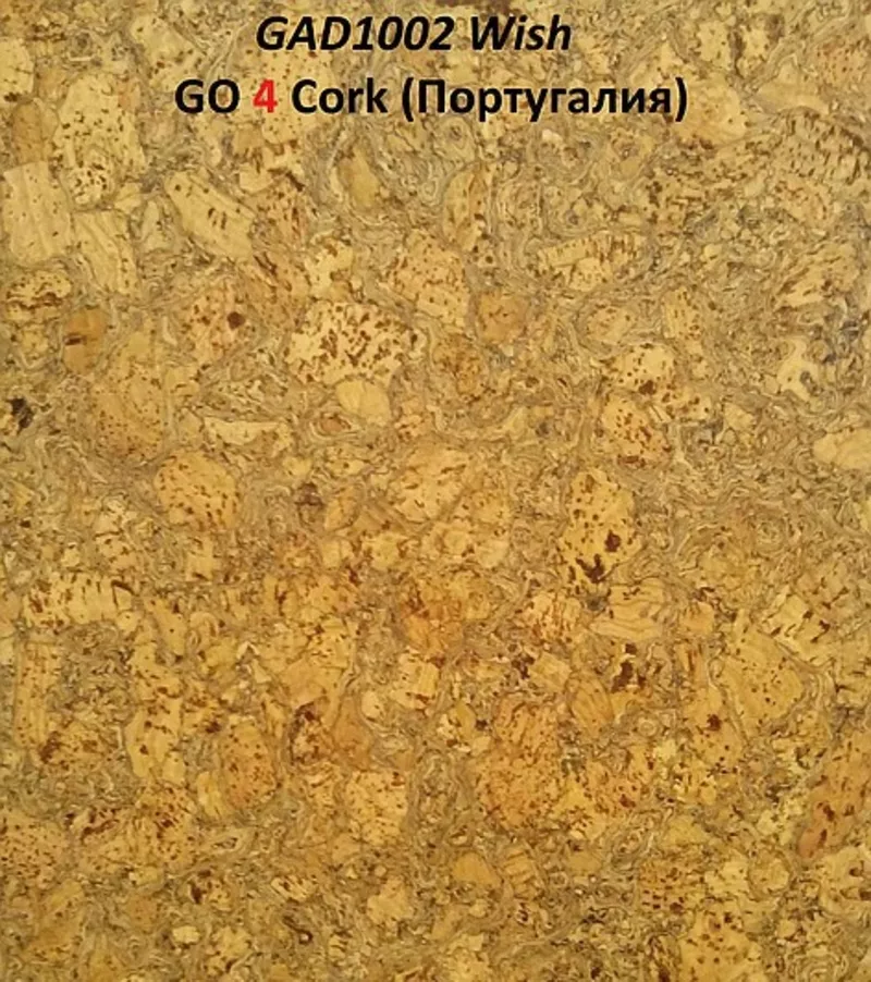 Пробковые полы Gо4Cork (Португалия) . 13