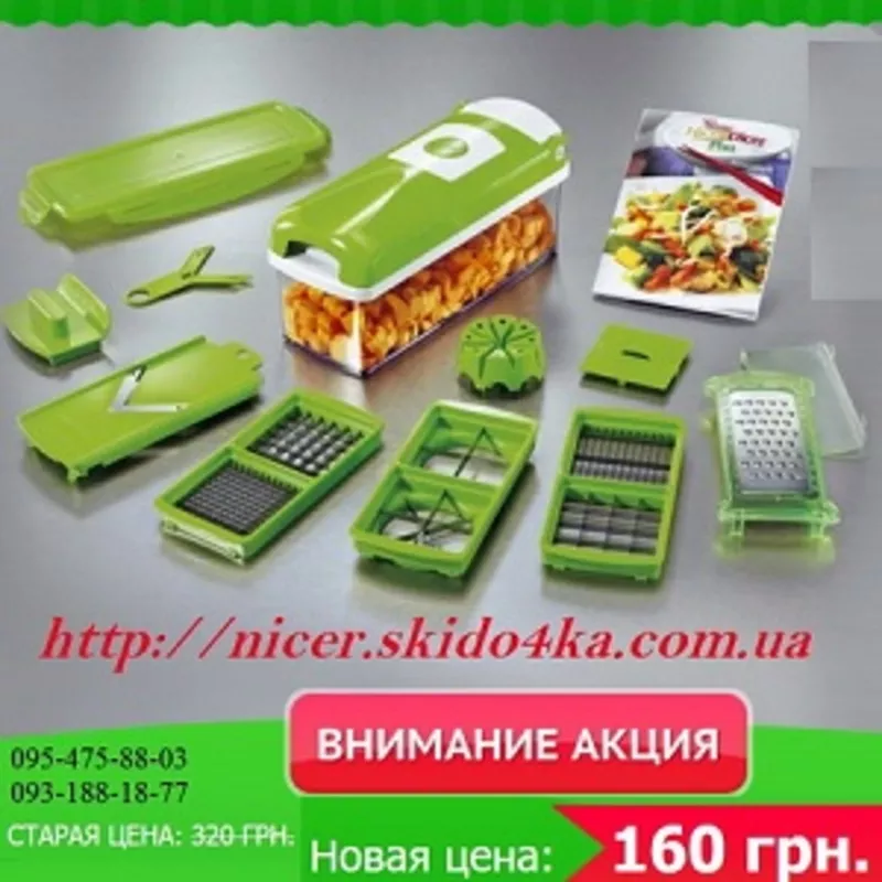 Nicer Dicer Plus 2014 Универсальная овощерезка 3 в 1 Акция