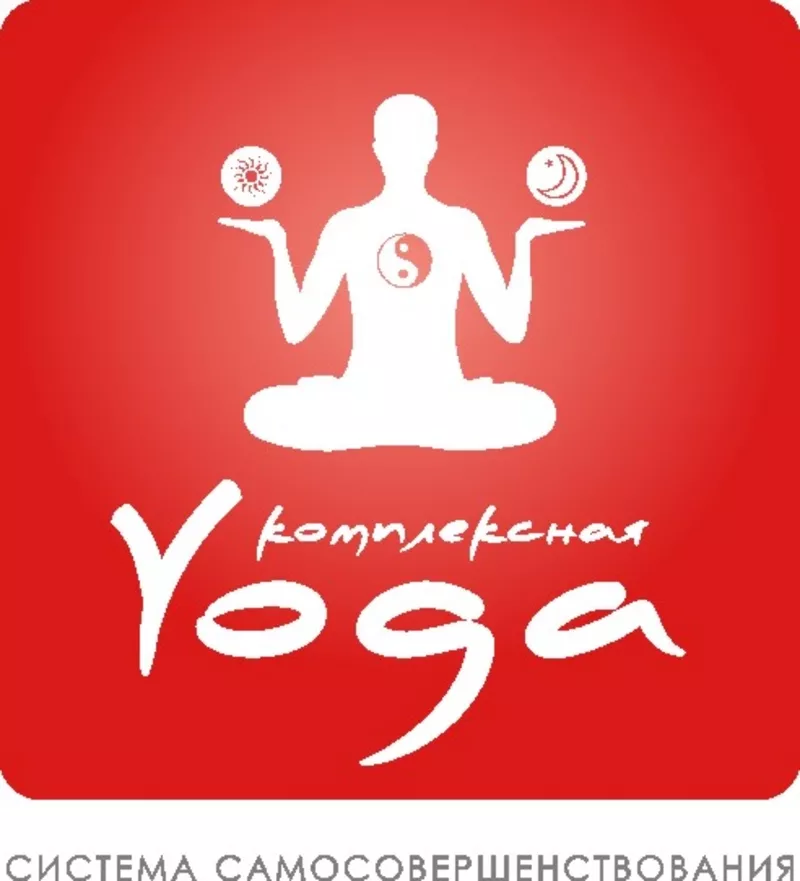 Йога в Киеве. Занятия с мастером!