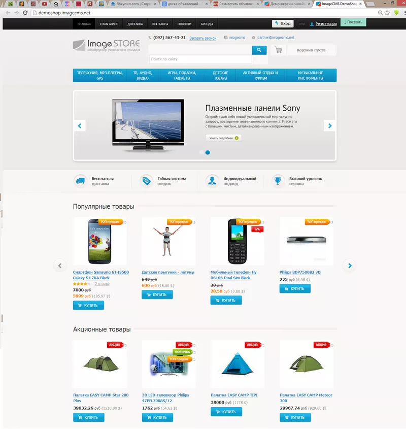Продам готовый Интернет Магазин ImageCMS Shop Premium 2