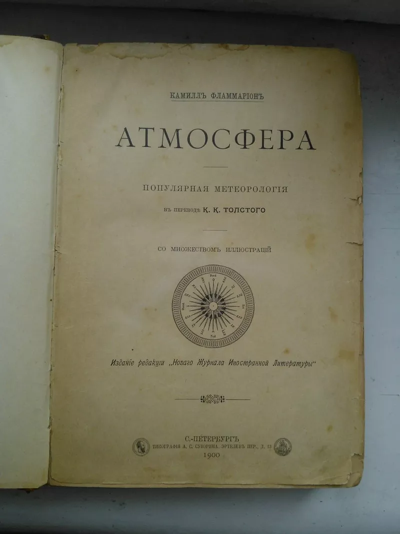 книгу 1900г 