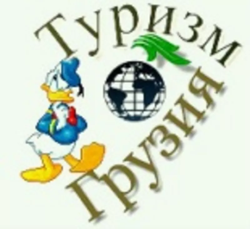 Туризм и отдых в Грузии