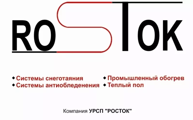 Компания УРСП «РОСТОК» г.Киев,  Украина      