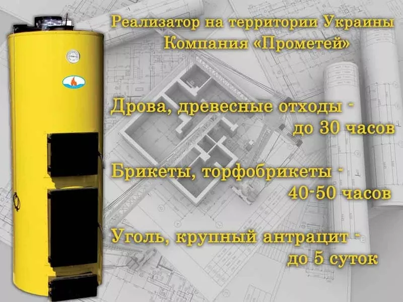 Твердотопливный котел Буран (длительного горения)