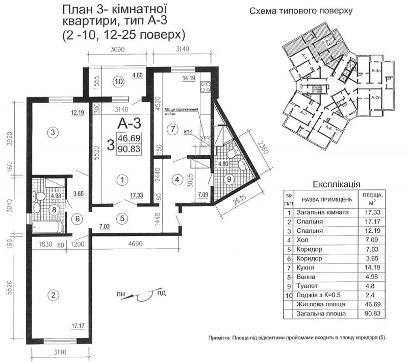 3-х квартиру м.Осокорки ул.Чавдар, 14 /91 м.кв./ с торгом 3